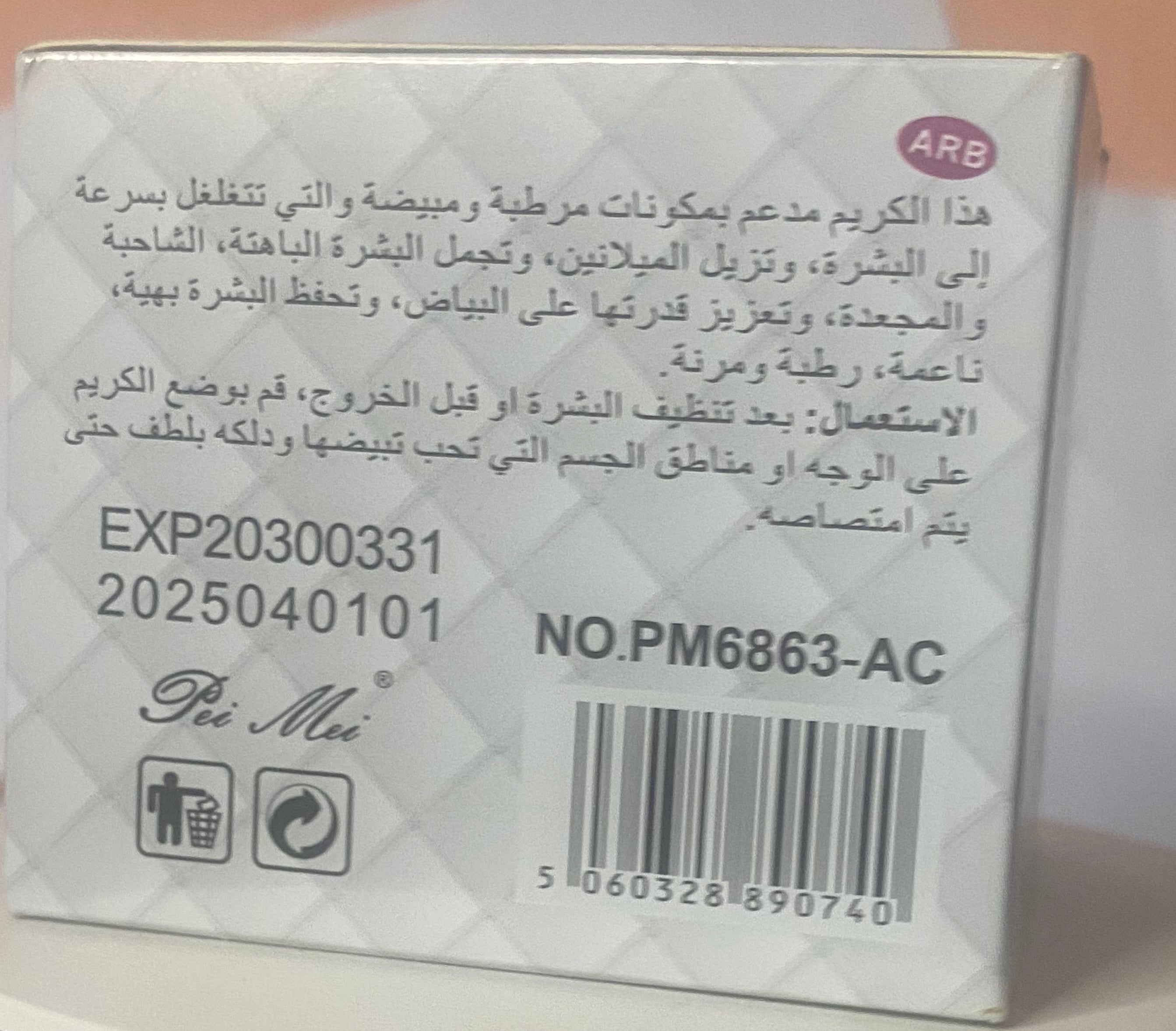 Collagen snail cream Deep hydration and moisture retention — Snail mucin attracts and holds water (similar to hyaluronic acid), which helps skin stay plump, soft, and hydrated.